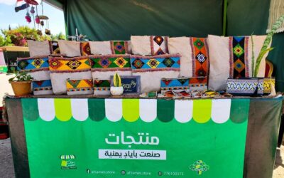 مشروع دعم الصناعات الحرفية القائمة على المواد الخام المحلية